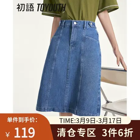 TOYOUTH初语牛仔半身裙女2023夏季新款宽松显瘦松紧腰中长A字裙图片