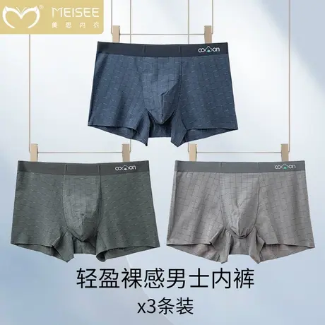 meisee/美思3条装男士内裤平角抗菌防夹臀无痕四角裤透气中腰大码图片