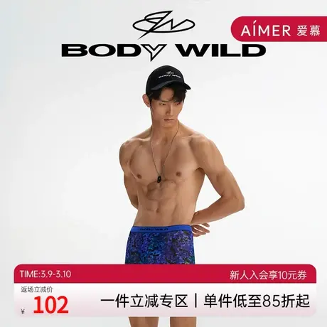 柔软冰丝感BODYWILD透气网眼性感易干男士内裤ZBN23RP1A图片