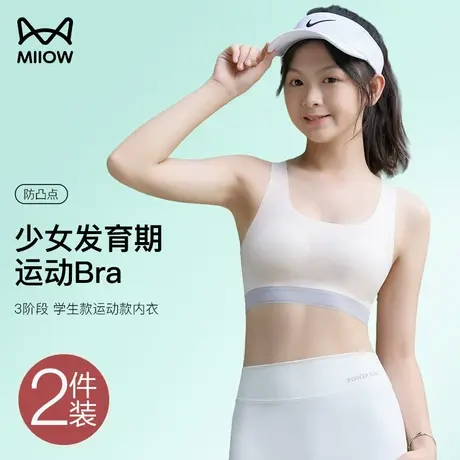 猫人少女儿童内衣高中生初中小学生女童女生小背心青春发育期文胸图片