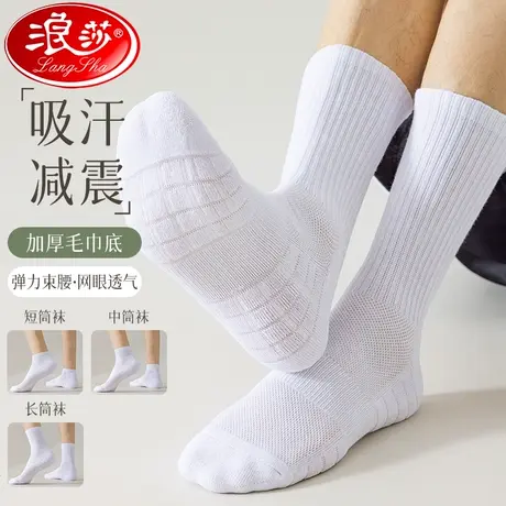 网眼袜子男士夏季透气中筒毛巾底纯棉长袜防臭吸汗运动薄款中筒袜图片