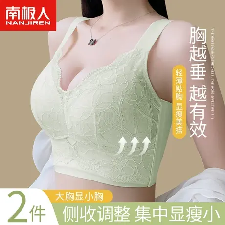 内衣女大胸显小聚拢防下垂夏季超薄款收副乳调整型矫正大码文胸罩图片
