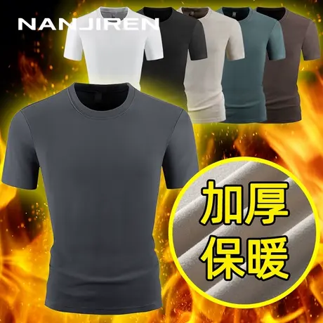 南极人双面德绒短袖t恤男士秋冬季圆领保暖修身磨毛体恤打底衫LJT商品大图