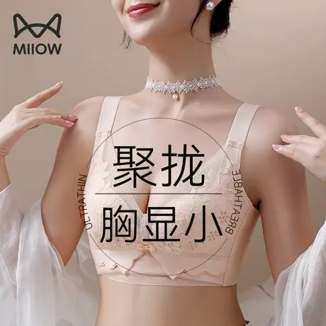 猫人内衣女大胸显小透气薄杯聚拢收副乳无感调整型蕾丝性感文胸JL商品大图
