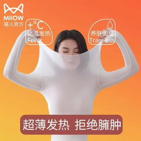 猫人37度恒温超薄隐形发热衣无痕保暖内衣女肌底衣秋冬养肤打底衣图片