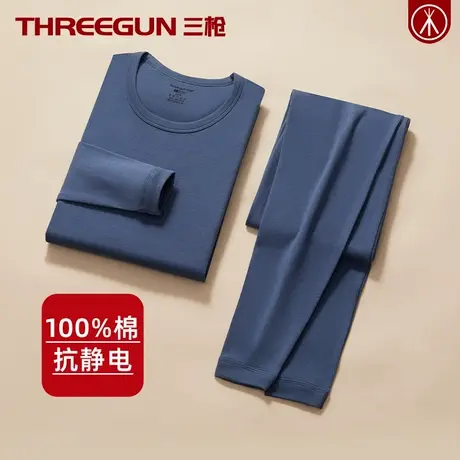三枪100%全棉男士内衣中厚款秋衣秋裤保暖内衣套装纯棉青年棉毛衫图片