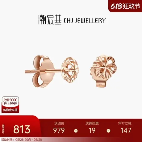 潮宏基简约小花18K金耳钉玫瑰金彩金耳饰时尚个性送女友礼物图片