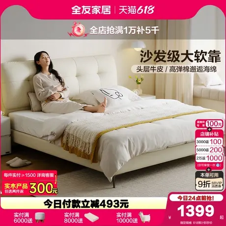 全友家居奶油风1.5m真皮儿童床卧室小户型男女孩1米2单人软包床图片