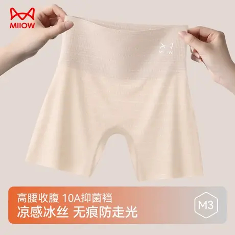 猫人安全裤女士2025新款冰丝提臀收腹无痕防走光打底女生平底裤图片