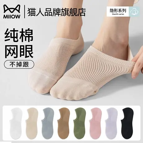 猫人袜子女款船袜夏季薄款2025新款爆款浅口隐形袜网眼透气不掉跟图片