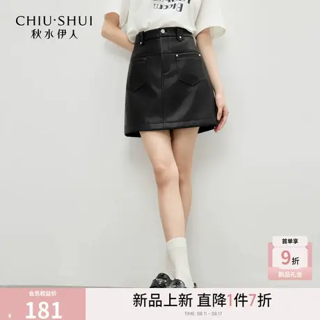 秋水伊人黑色皮裙女半身裙短裙2025秋季新款今年流行爆款A字裙子图片