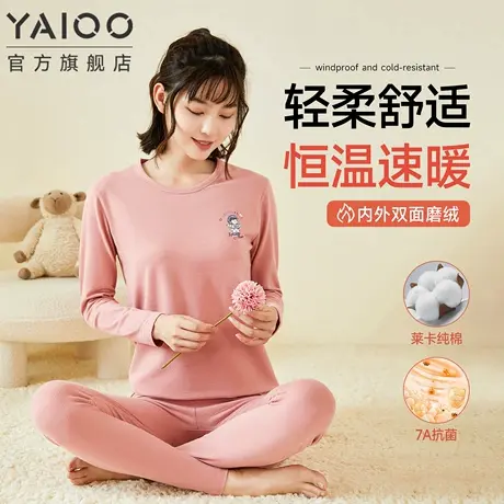 雅鹿少女纯棉秋衣秋裤薄款初高中生学生保暖内衣套装秋冬打底毛衫图片