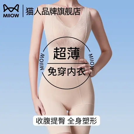 猫人塑身衣女大胸显小微压轻塑显瘦连体夏季薄收腹提臀免穿内衣裤图片