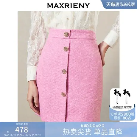 [买4免1]MAXRIENY粉色花纱呢筒裙春季高腰半身短裙图片