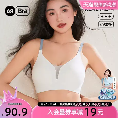 6RBI小拢杯软支撑内衣柔软舒适轻薄透气胸罩无痕简约收副乳女文胸图片