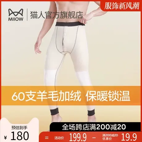 猫人秋裤男款羊毛绒加厚内穿线裤2023新款打底裤冬季男士保暖裤Q3图片