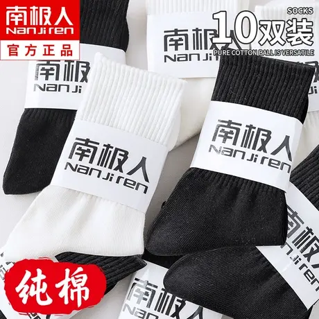 袜子男士中筒袜春秋季纯棉ins潮黑白色长筒袜吸汗防臭运动夏长袜图片