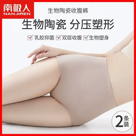 高腰收腹提臀内裤女抗菌裆夏季薄款透气女式冰丝无痕大码三角裤TM图片