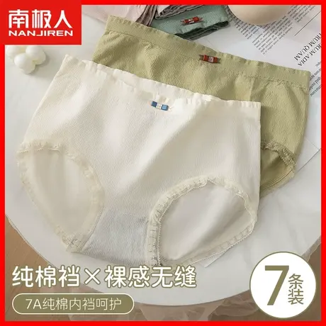 内裤女士纯棉抗菌裆无痕中腰翘臀少女生无缝不夹臀三角短裤秋冬DF图片
