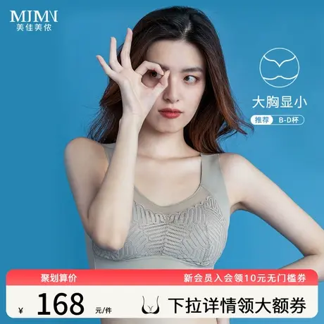 美佳美侬大胸显小文胸乳胶大码无钢圈内衣胸罩聚拢薄款透气M0147商品大图