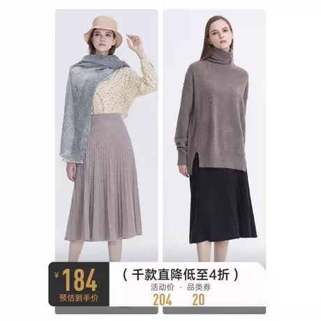 sdeer圣迪奥女装优雅通勤松紧针织羊毛高腰长裙S20461114图片