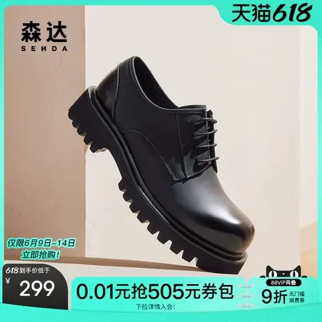 森达商务皮鞋男款秋新款英伦厚底显高正装皮鞋ZYC17CM4图片