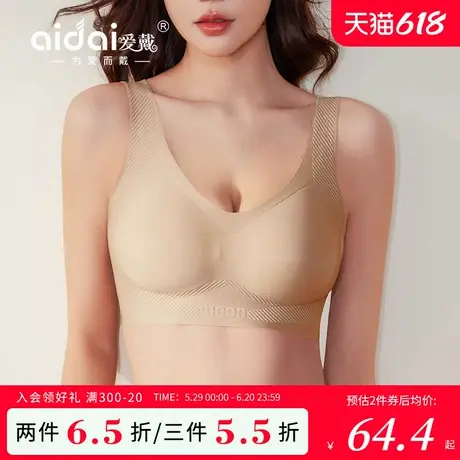 爱戴无痕美背内衣胸大显小薄款全罩杯收副乳防下垂外扩无钢圈文胸商品大图
