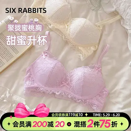 六只兔子蜜桃胸内衣小胸聚拢显大薄款透气蕾丝文胸细腻亲肤不空杯图片