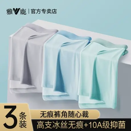 雅鹿男士内裤冰丝无痕透气抗菌舒适吸汗夏季薄款男生平角四角裤头图片