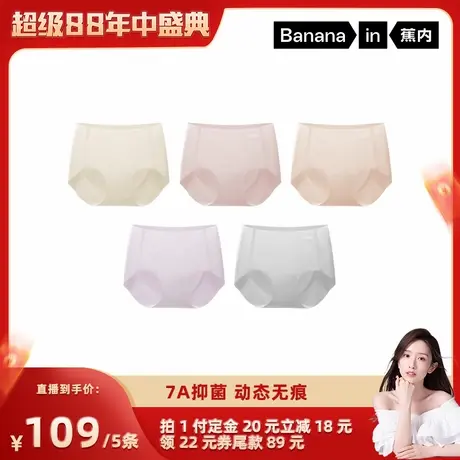 【晁然推荐】蕉内银皮308Pro女士三角内裤无痕抗菌不夹臀纯棉裆图片