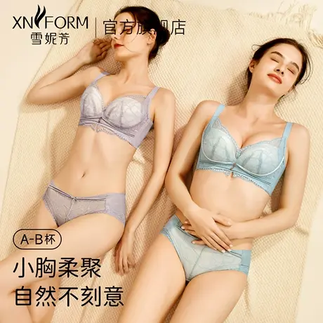 雪妮芳新款中厚杯聚拢不空杯蕾丝内衣小胸显大无钢圈收副乳文胸图片