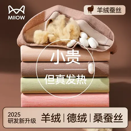 猫人德绒秋裤女2025新款羊毛蚕丝保暖裤宽松不勒腿内穿羊绒打底裤图片