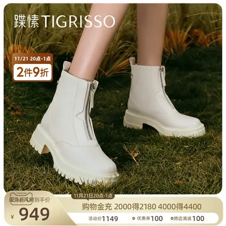 蹀愫2023冬新款前拉链厚底鬼帝靴超轻软增高女鞋靴子TA43730-51t商品大图