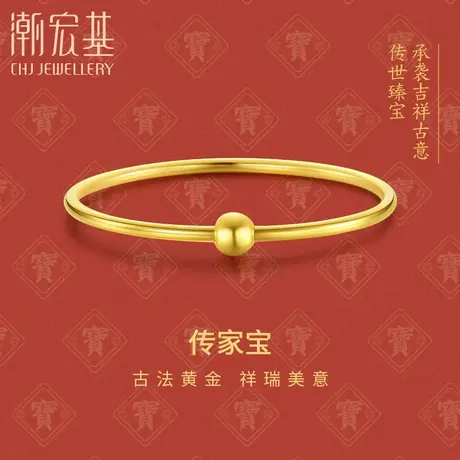潮宏基传家宝古法万花筒黄金手镯足金手链贵妃镯女结婚计价B H5图片