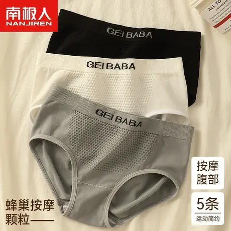 南极人内裤女士纯棉抗菌裆中腰性感御姐风新款无痕少女生大码短裤图片