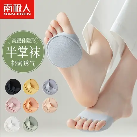 南极人前脚掌袜子女士夏季薄款半截浅口隐形船袜高跟鞋袜套半掌袜图片