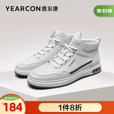 意尔康男鞋官方旗舰店板鞋春秋男士时尚休闲潮流outlets图片