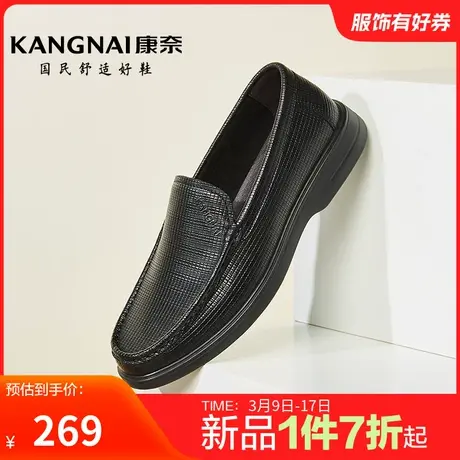 康奈男鞋秋季新品豆豆鞋乐福鞋一脚蹬懒人鞋羊皮舒适轻质男鞋防滑图片