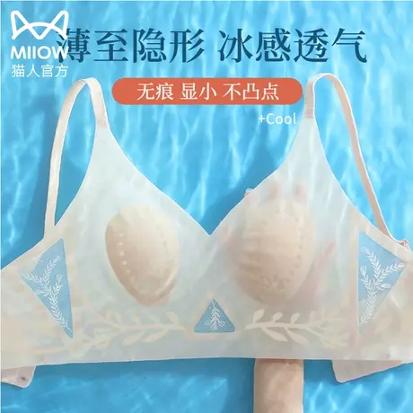 猫人无痕内衣女大胸显小胸兔耳朵杯无钢圈凉感薄美背防下垂文胸罩图片