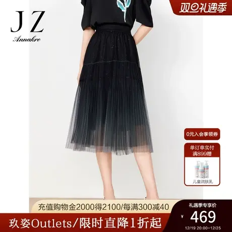 玖姿安娜蔻渐变网纱星空半身裙女2023夏季新小众设计感百褶蛋糕裙图片