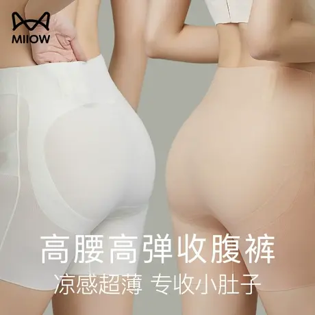 猫人收腹裤女士夏季凉感透气高腰提臀翘臀强力束腰收小肚子打底裤商品大图