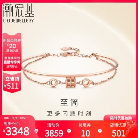 潮宏基至简镯红18K金手链手镯玫瑰金双层链时尚轻奢女礼物图片