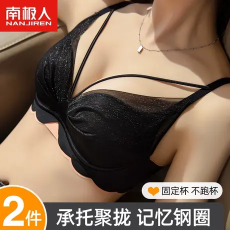 南极人内衣女大胸显小胸聚拢软钢圈上托防下垂收副乳薄款文胸罩图片