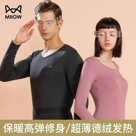 猫人保暖内衣超薄款男士秋衣秋裤套装德绒发热莫代尔秋冬季打底女图片