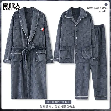 男士睡衣男款冬季 珊瑚绒 加绒加厚三件套装浴袍前卫睡袍男秋冬款图片