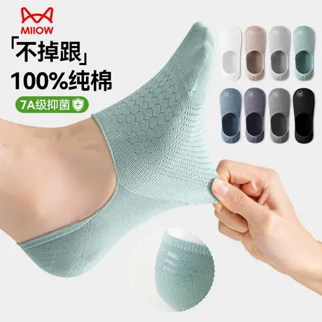 猫人袜子男船袜夏季薄款隐形防滑纯棉防臭运动袜吸汗黑色男士短袜图片