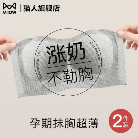孕妇无肩带内衣女美背隐形防滑聚拢哺乳期孕期专用抹胸裹胸文胸罩图片