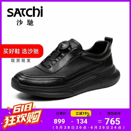 S沙驰男鞋男士休闲鞋百搭轻便透气真牛皮潮流免绑休闲运动健步鞋图片