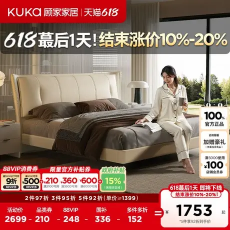 顾家家居官方现代简约1.8m双人真皮床小户型主卧婚床DS8366B图片