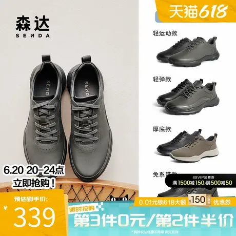 森达健步鞋男2025春秋轻便户外休闲鞋透气软底跑步运动鞋1AY01AM5图片